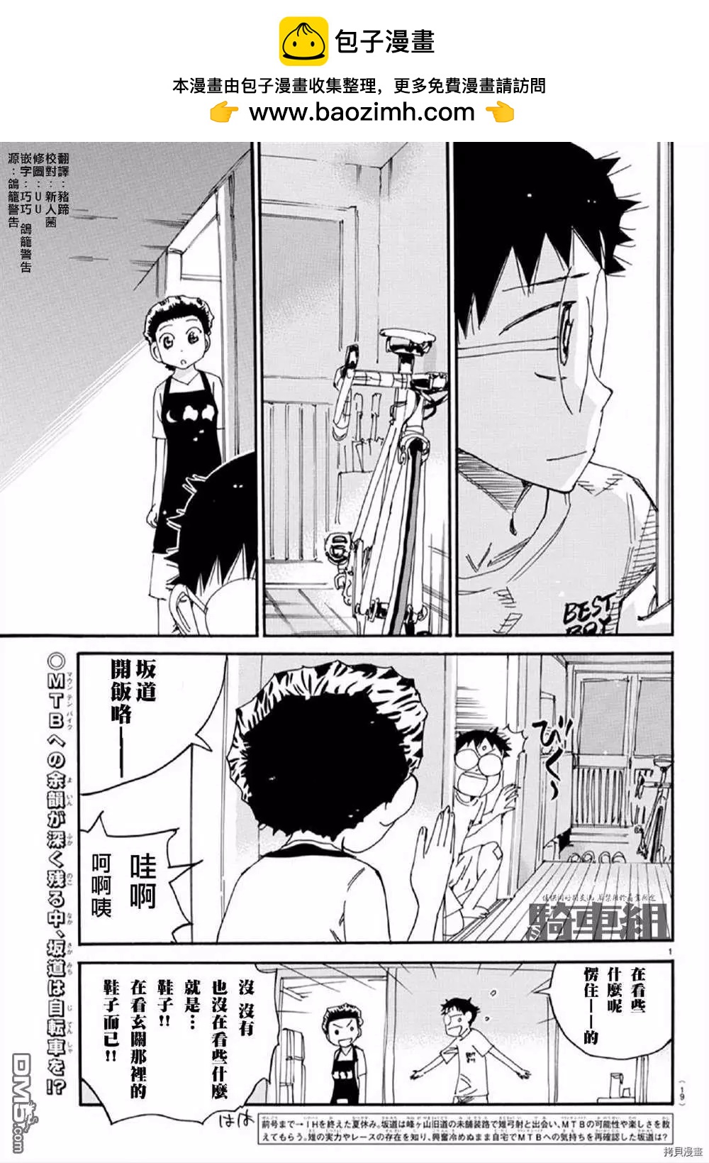 第556话1