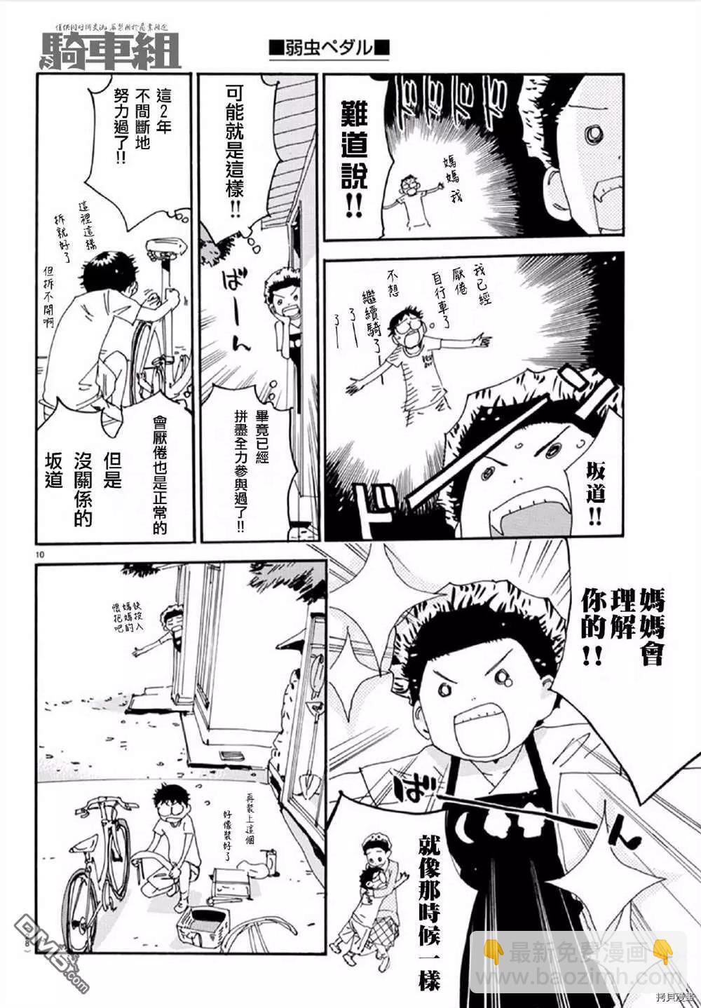 第556话10