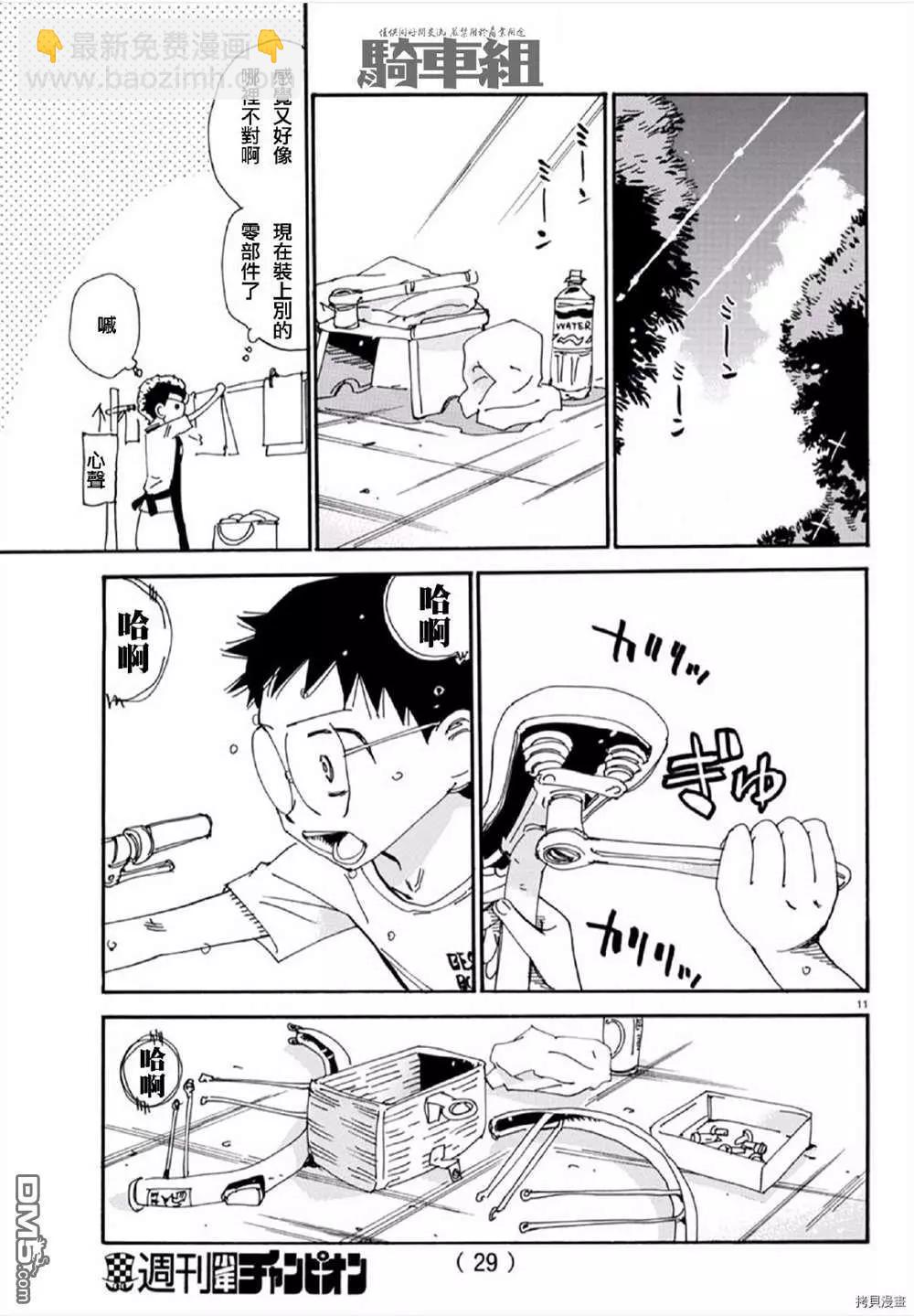 第556话11