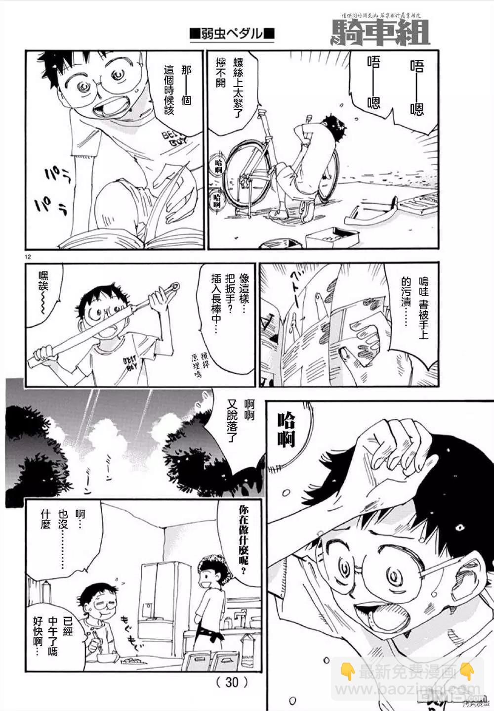 第556话12