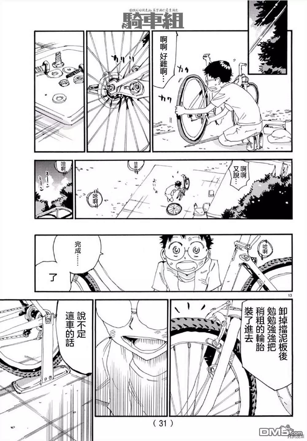 第556话13