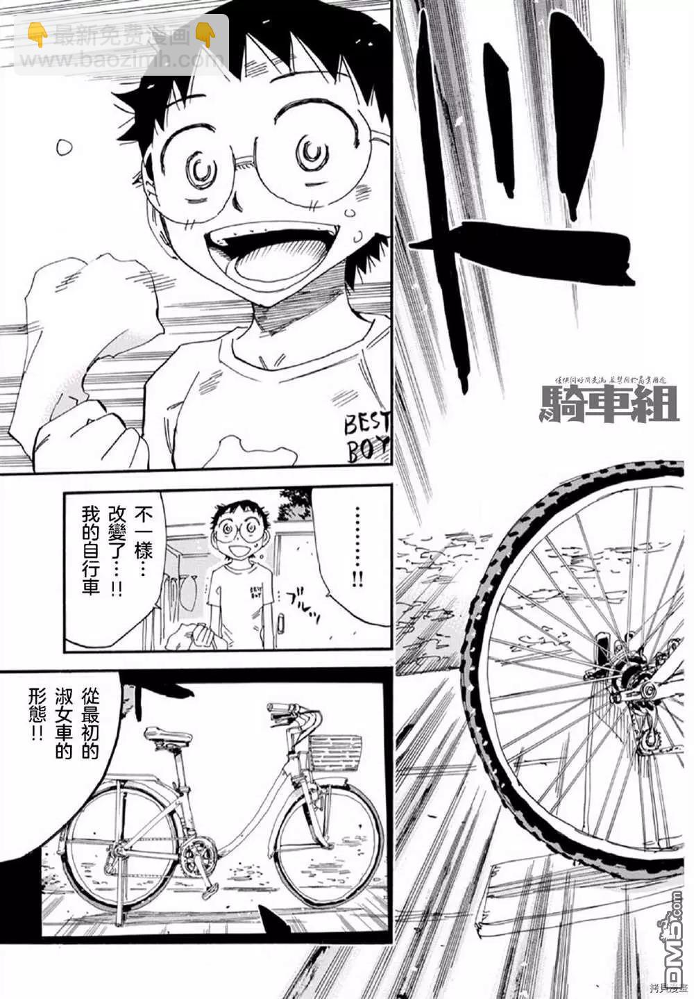 第556话15