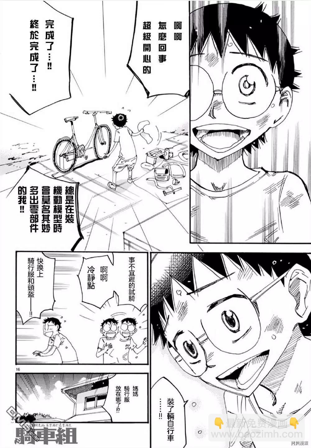 第556话16