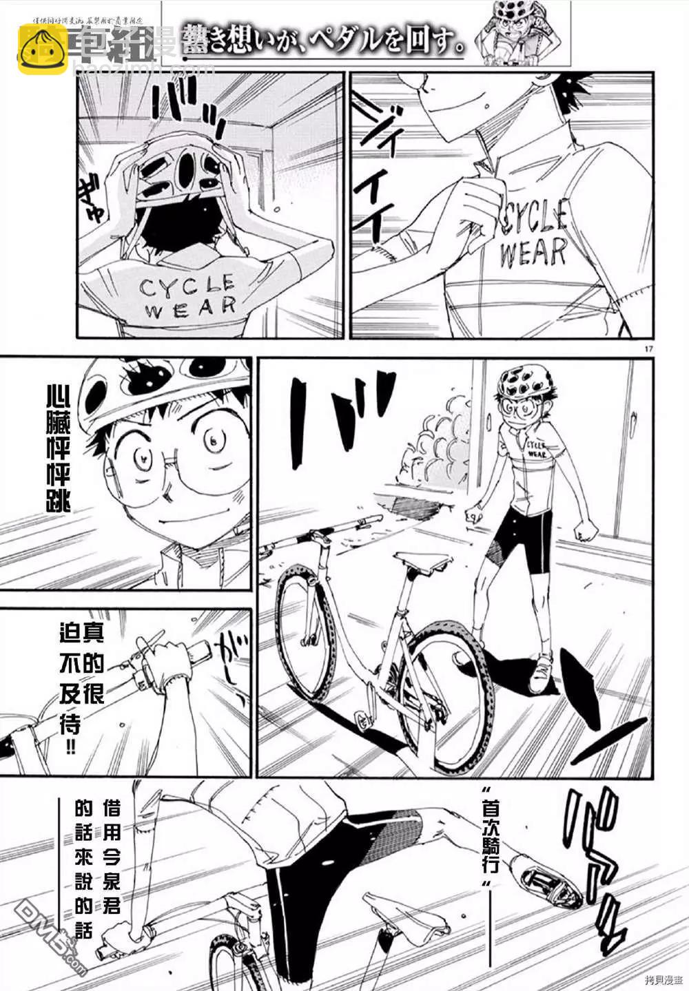 第556话17