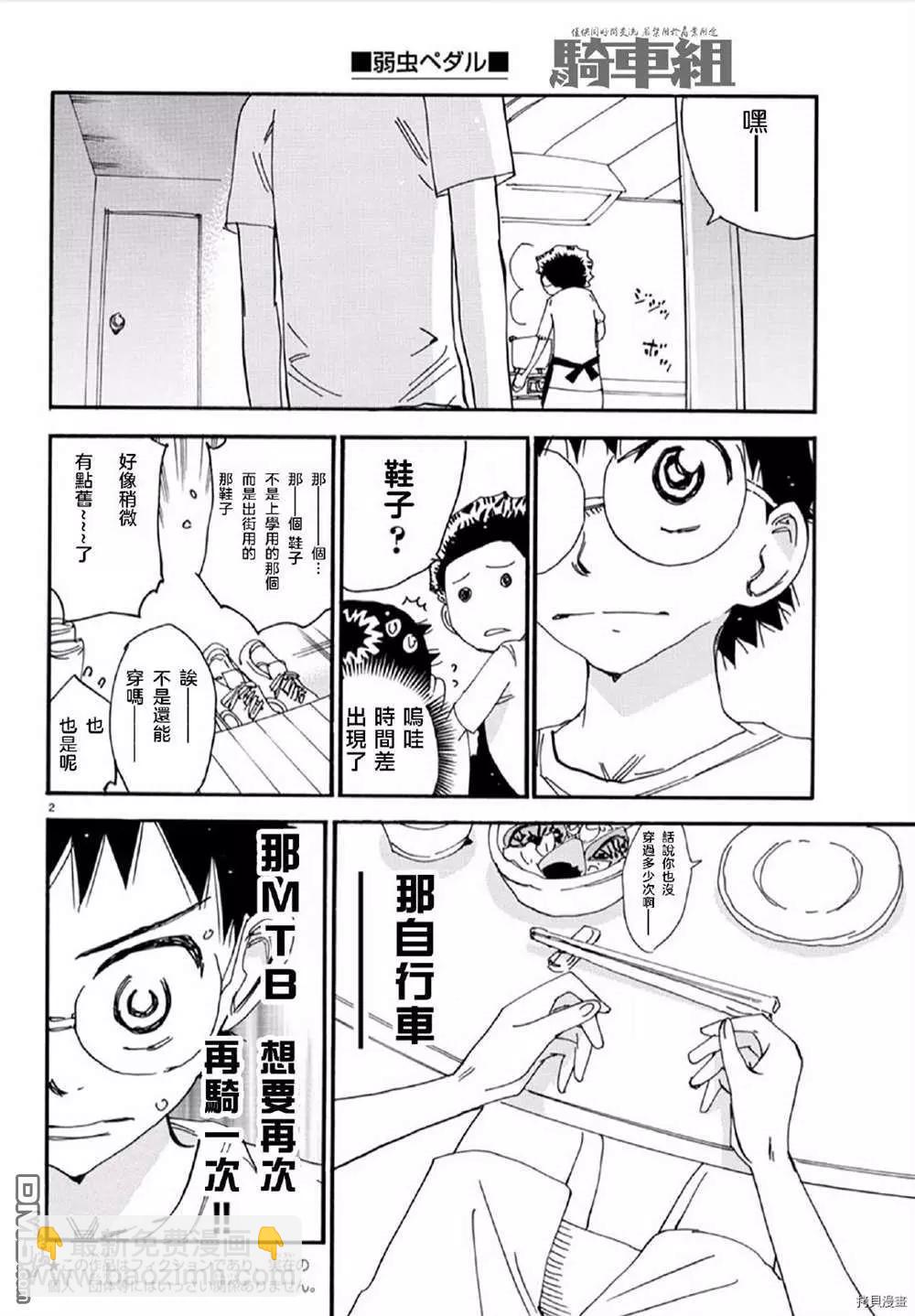 第556话2