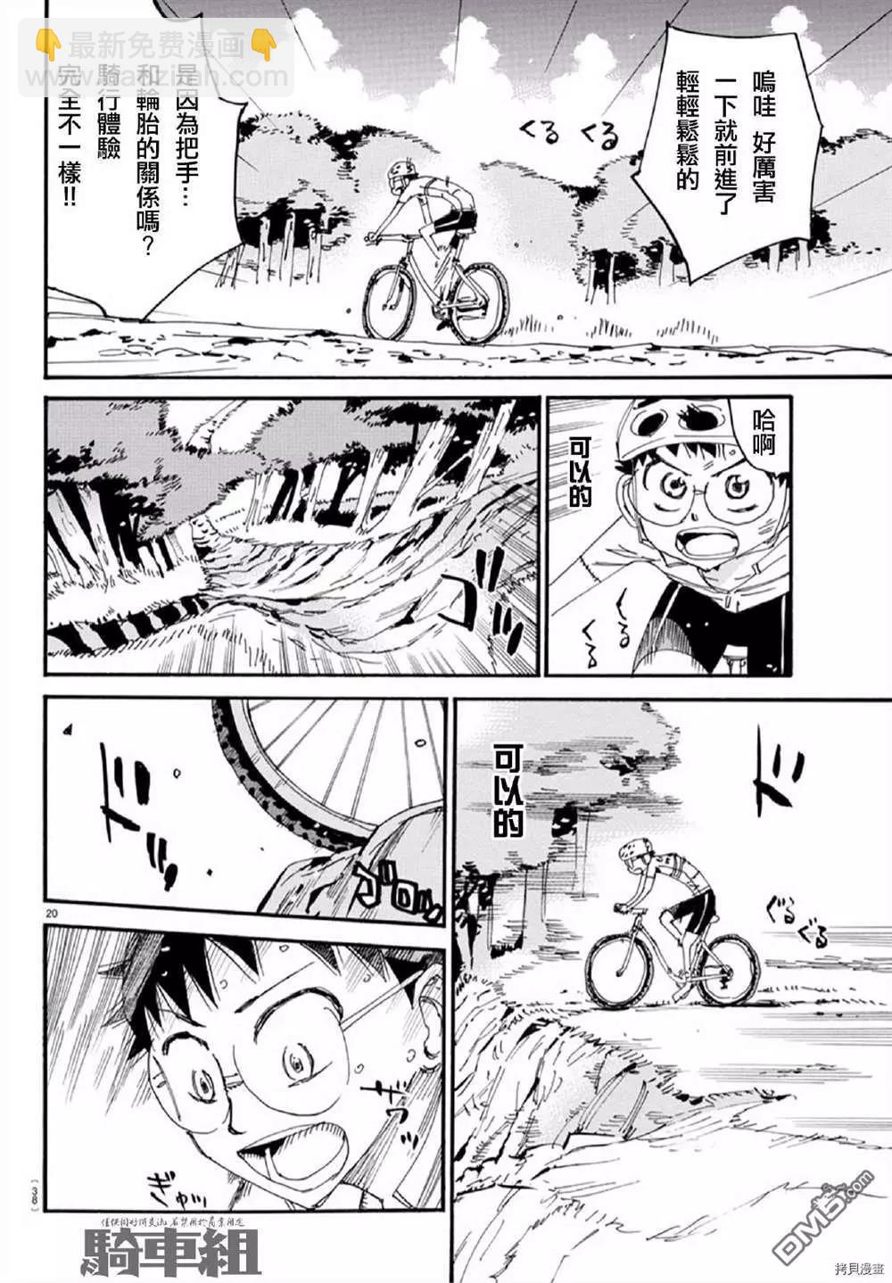 第556话20