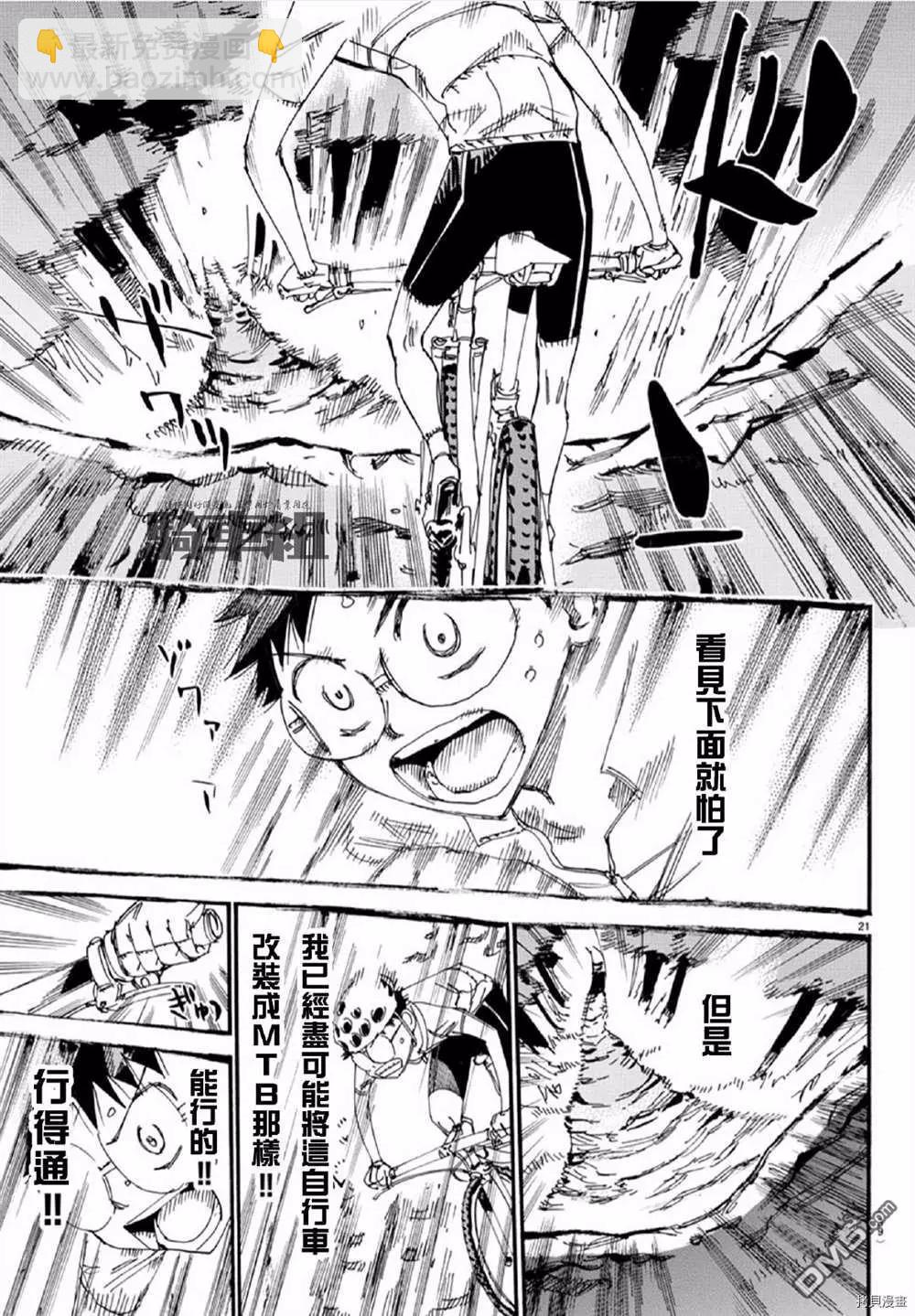 第556话21