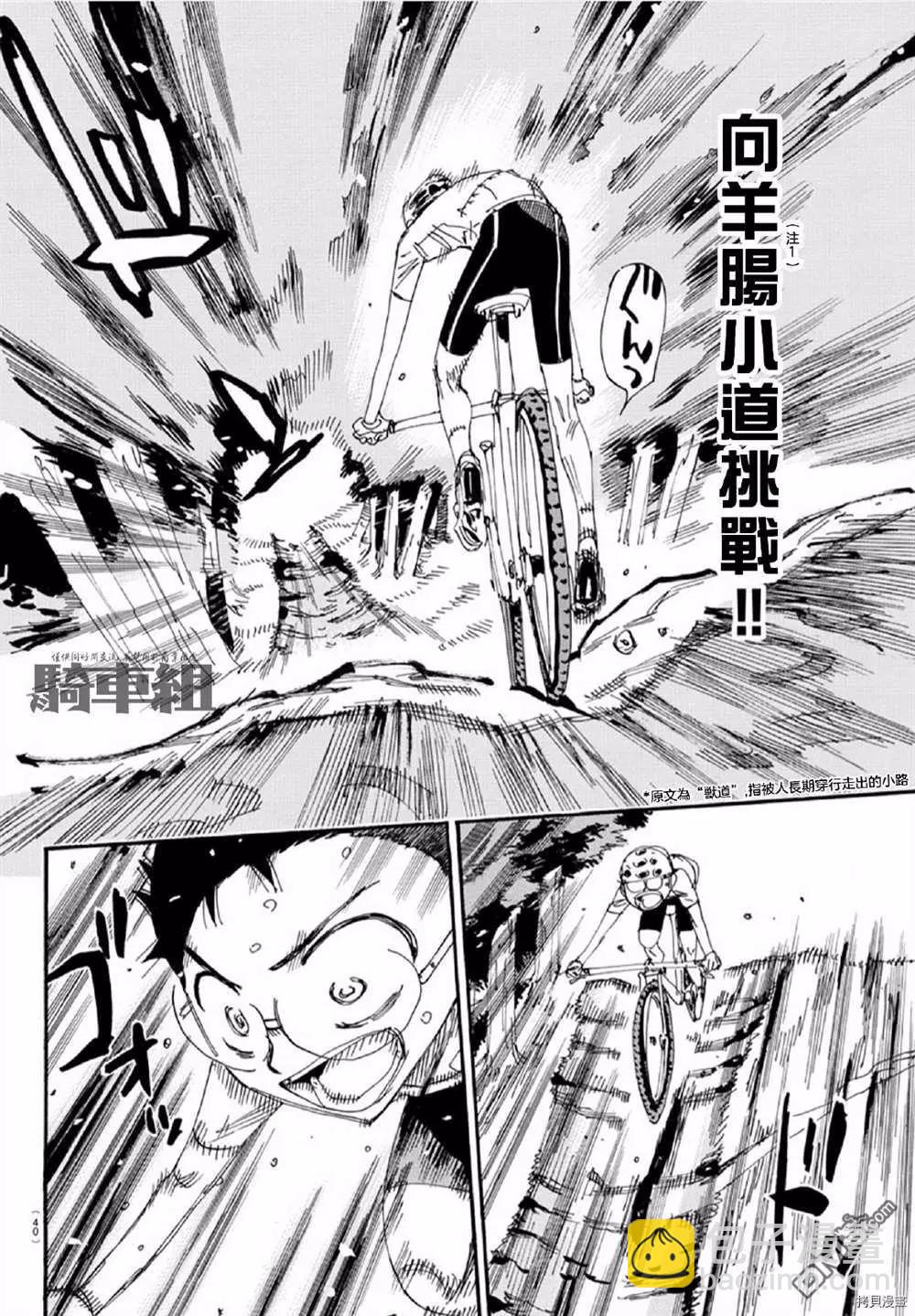 第556话22