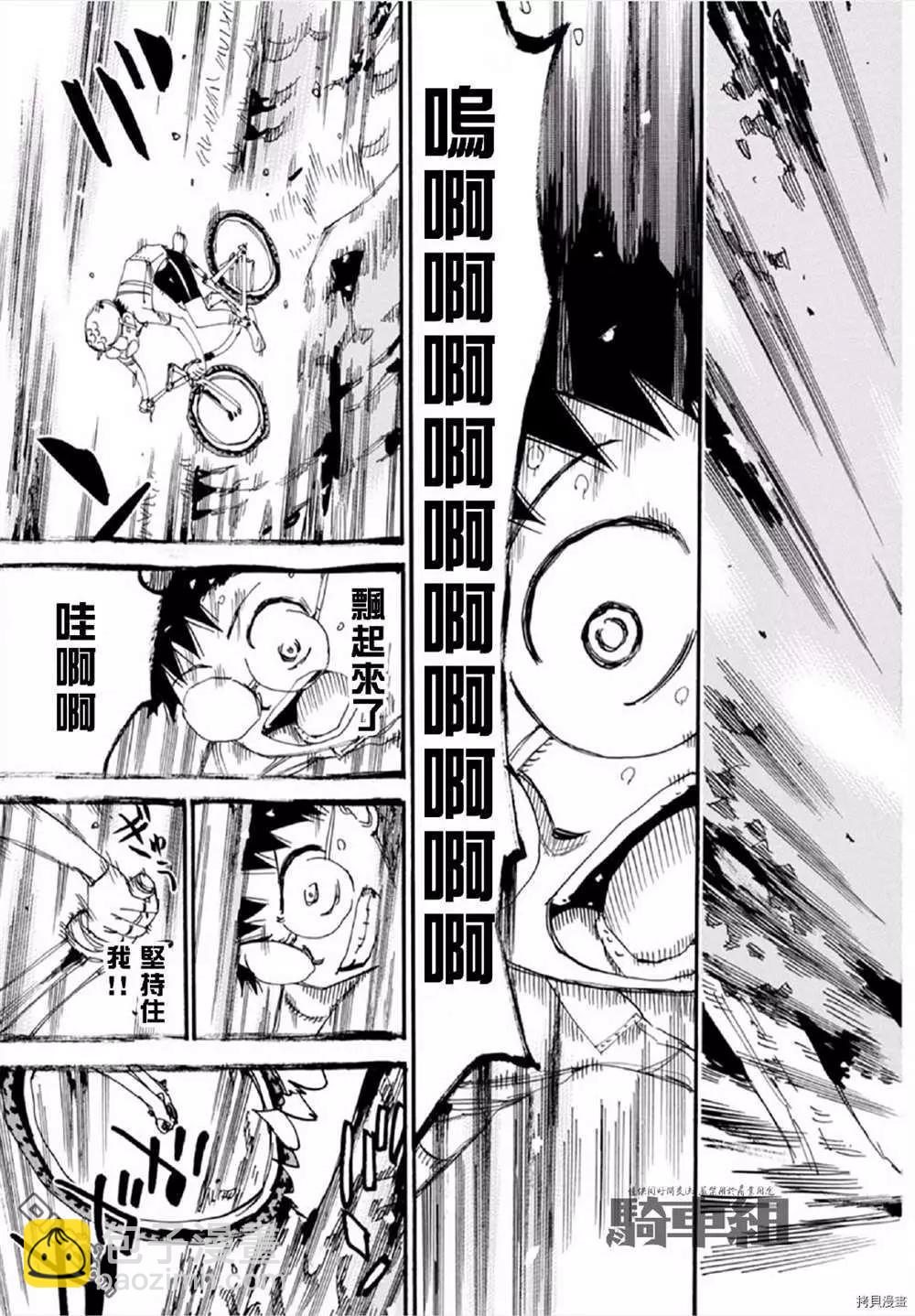 第556话25