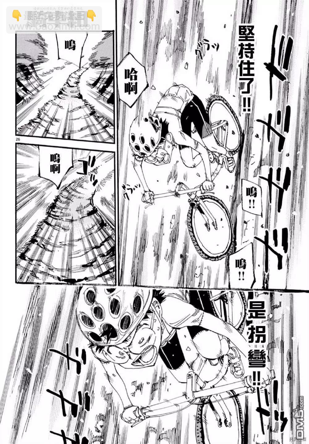 第556话26