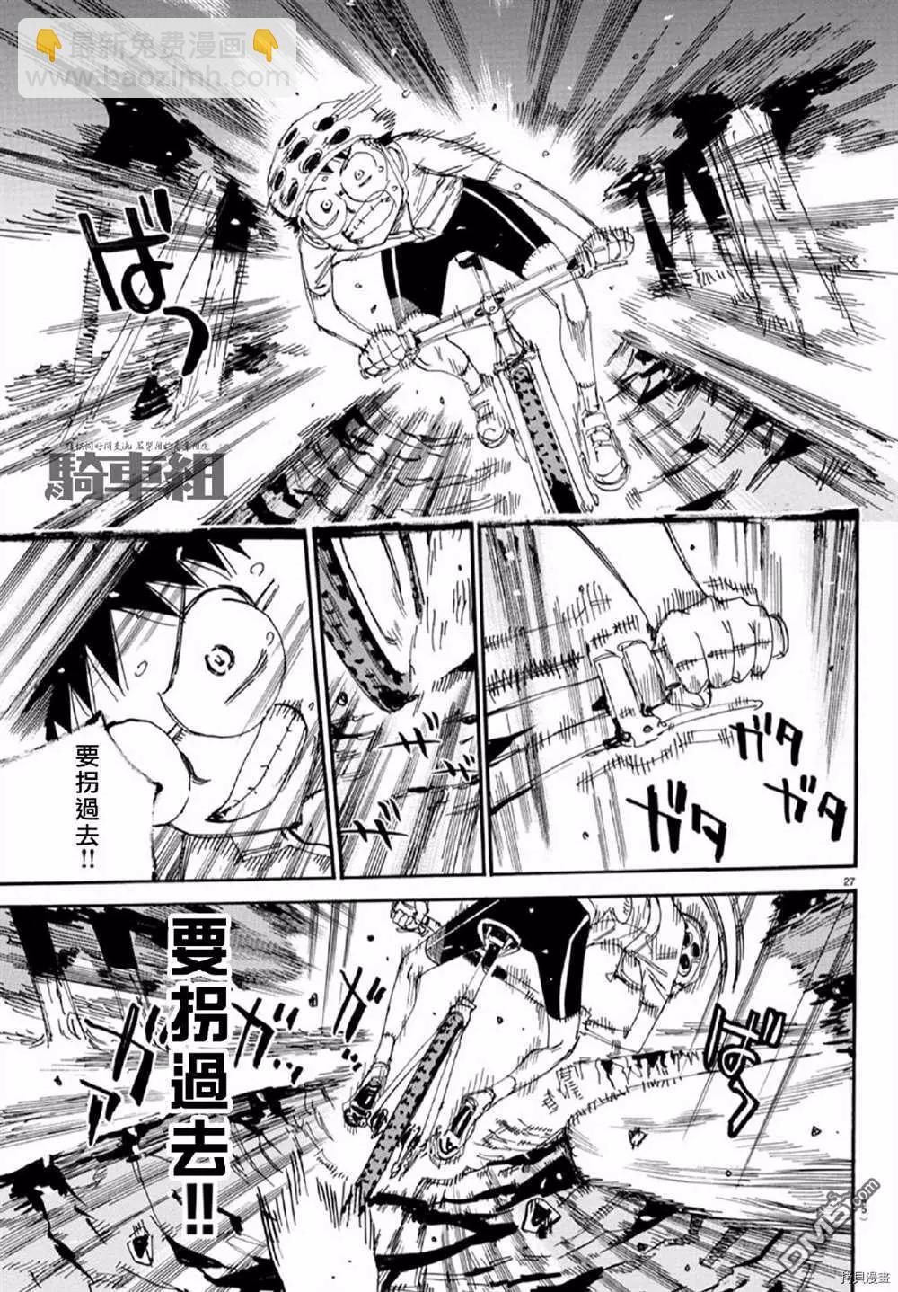 第556话27