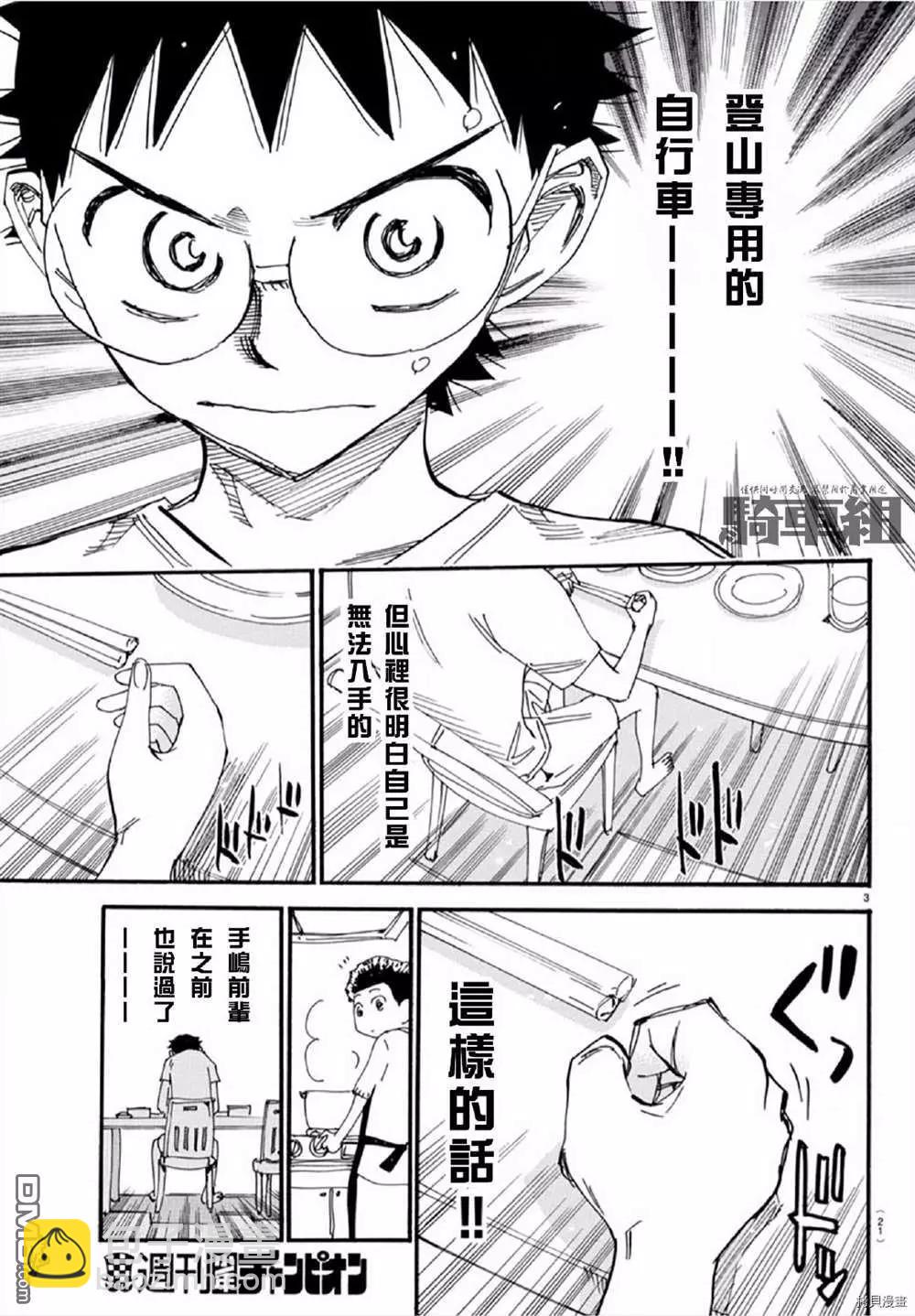 第556话3