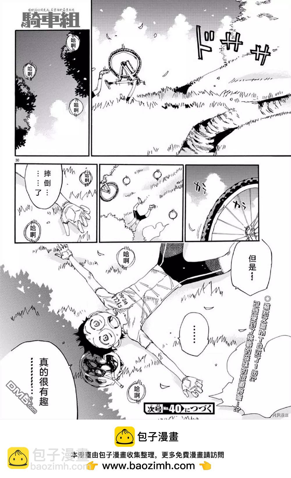 第556话30