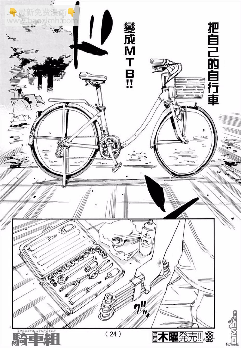 第556话6