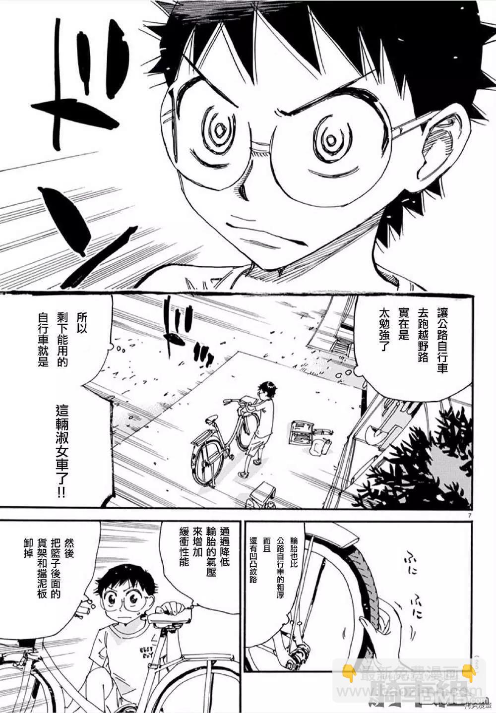 第556话7