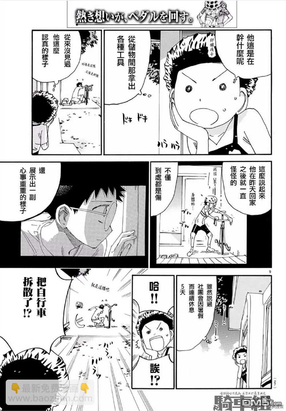 第556话9