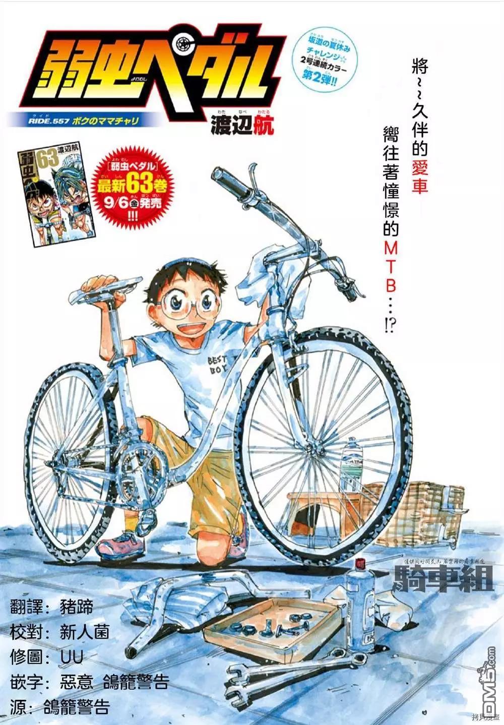 第557话0