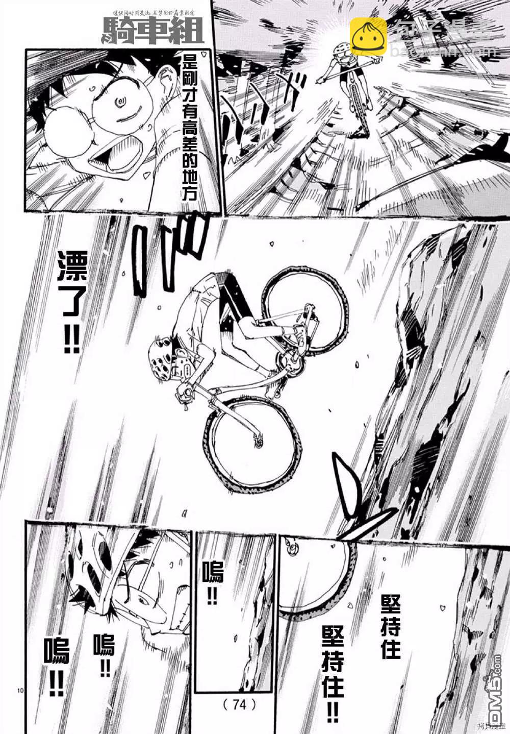 第557话10