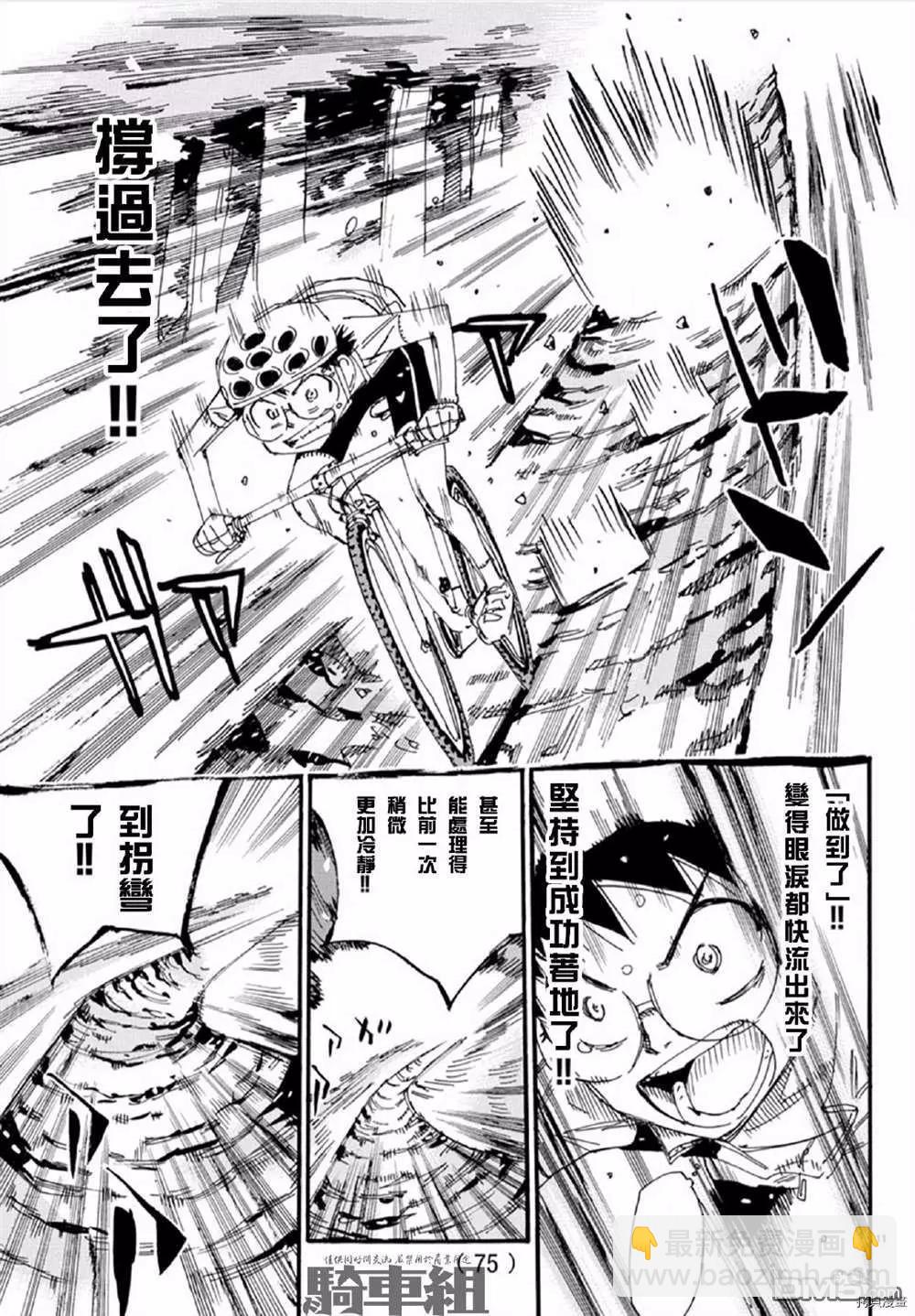 第557话11