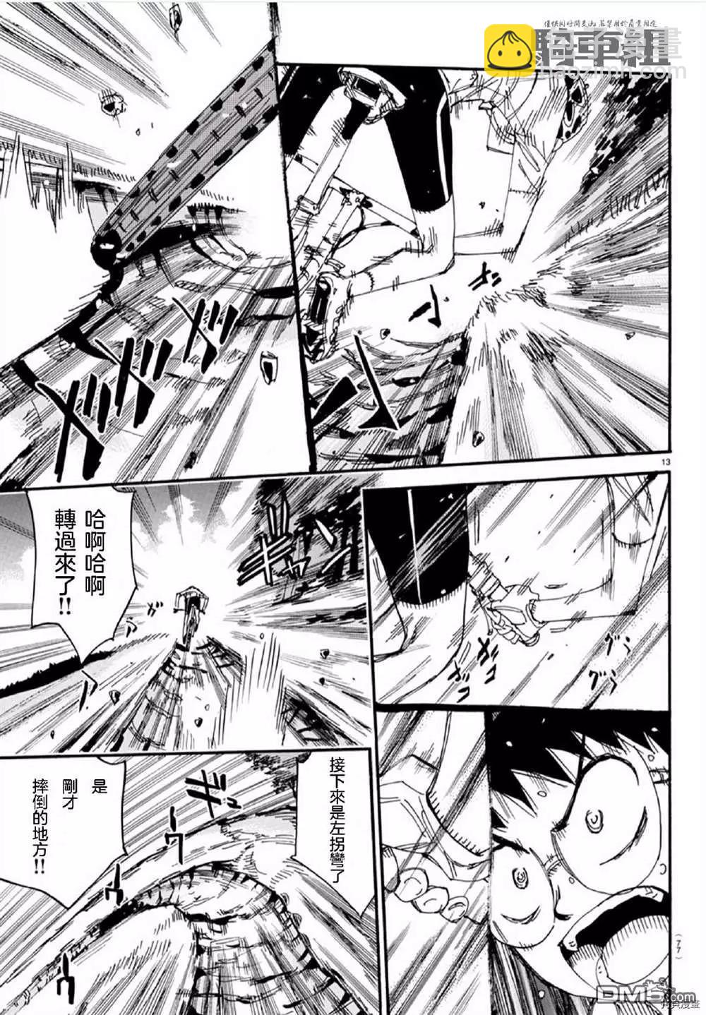 第557话13