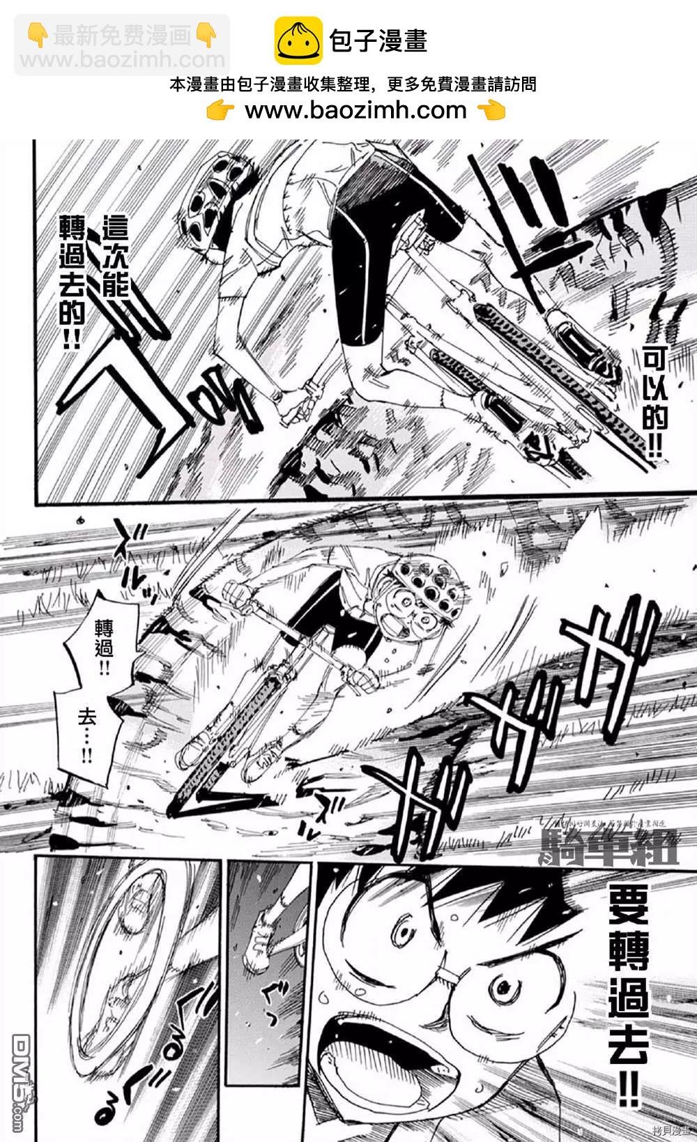 第557话14