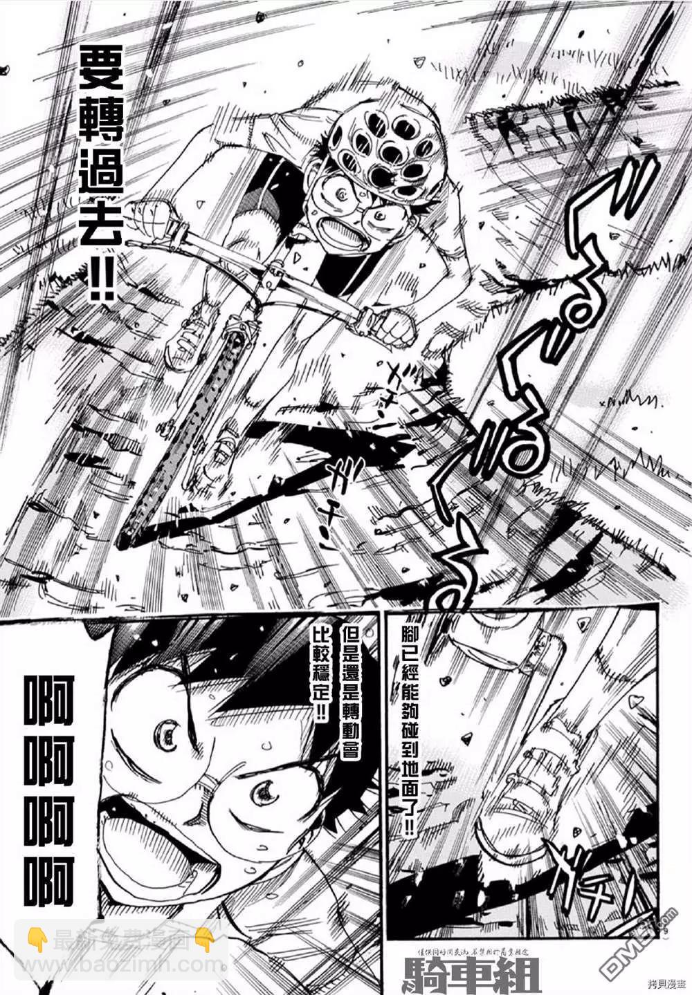 第557话15