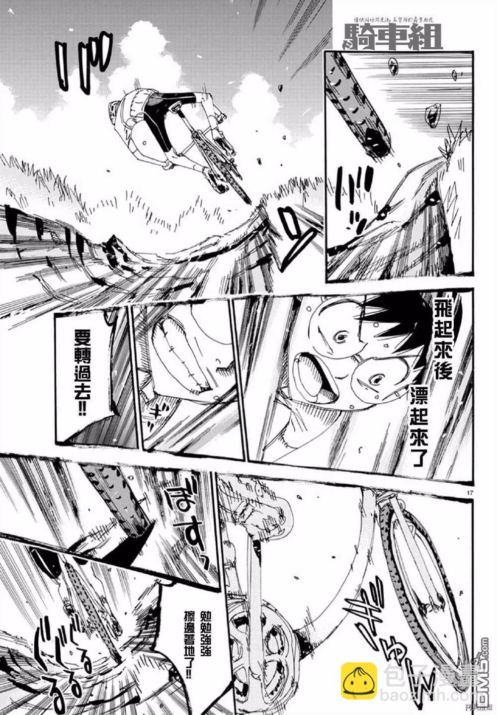 第557话17