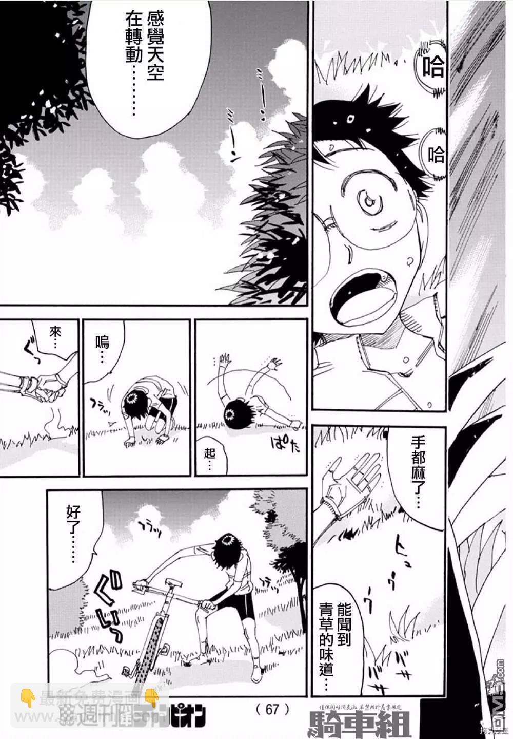 第557话3