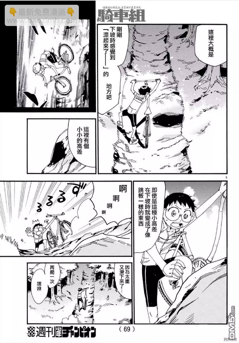 第557话5