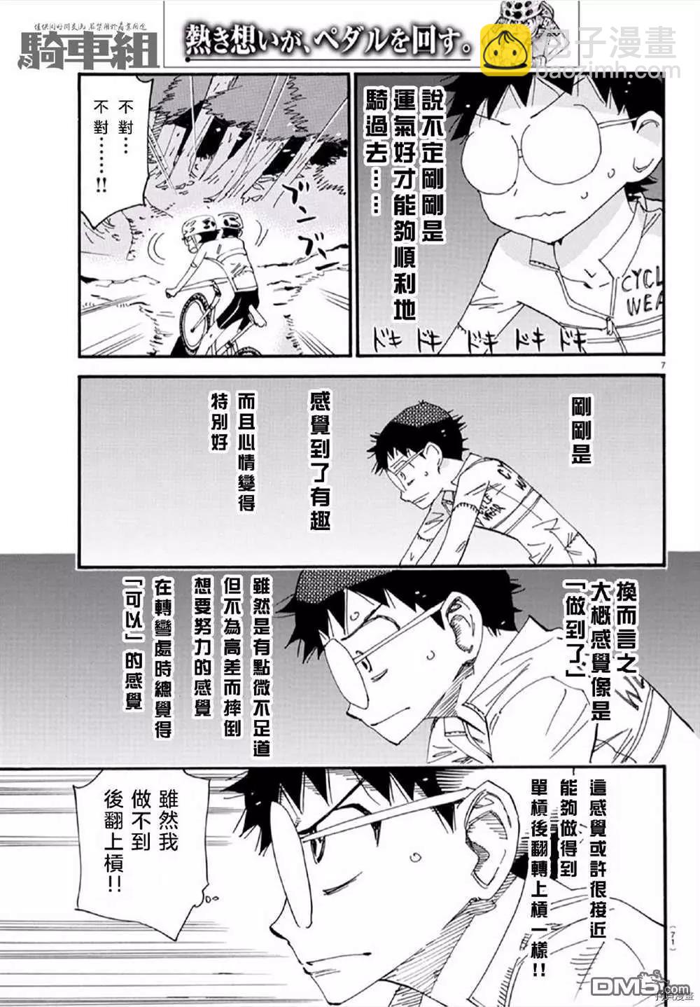 第557话7
