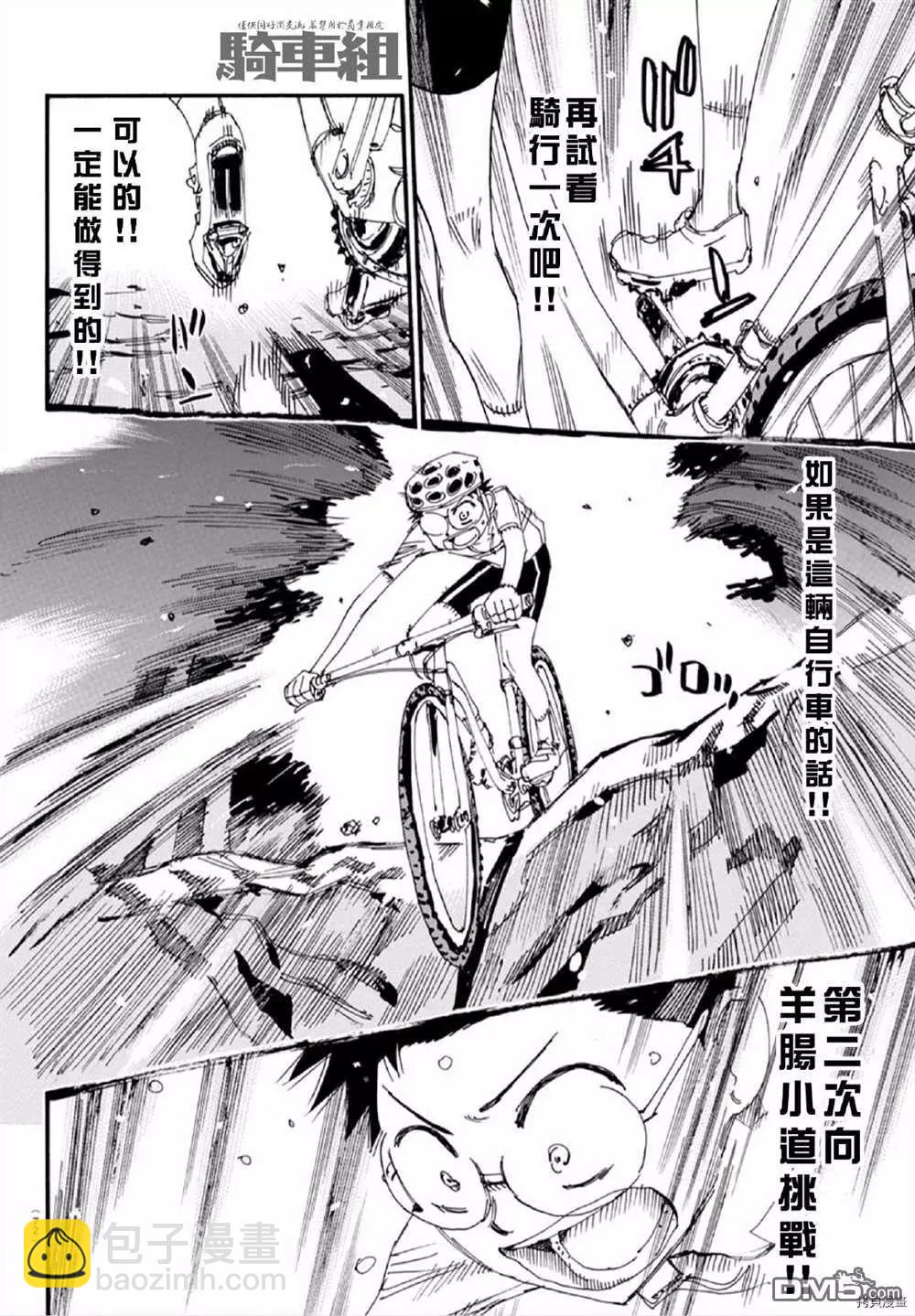 第557话8
