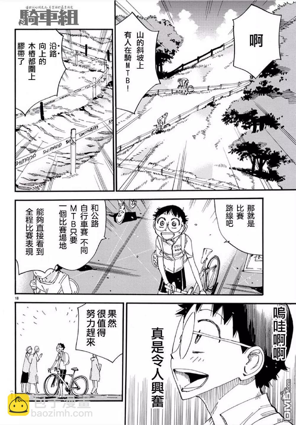 第558话17