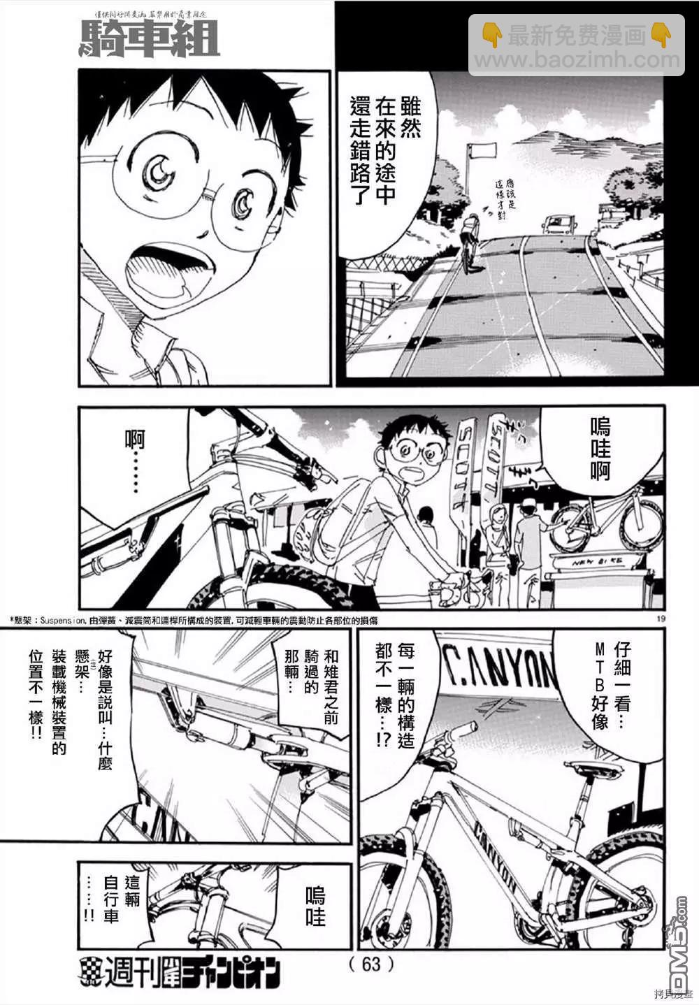 第558话18