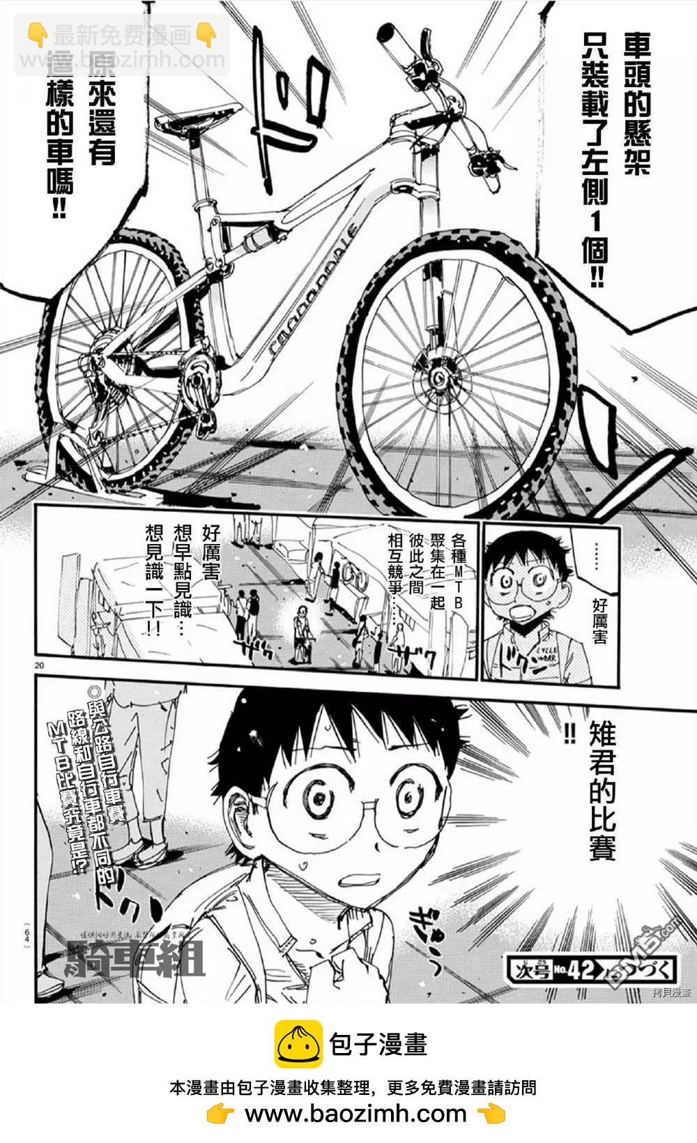 第558话19