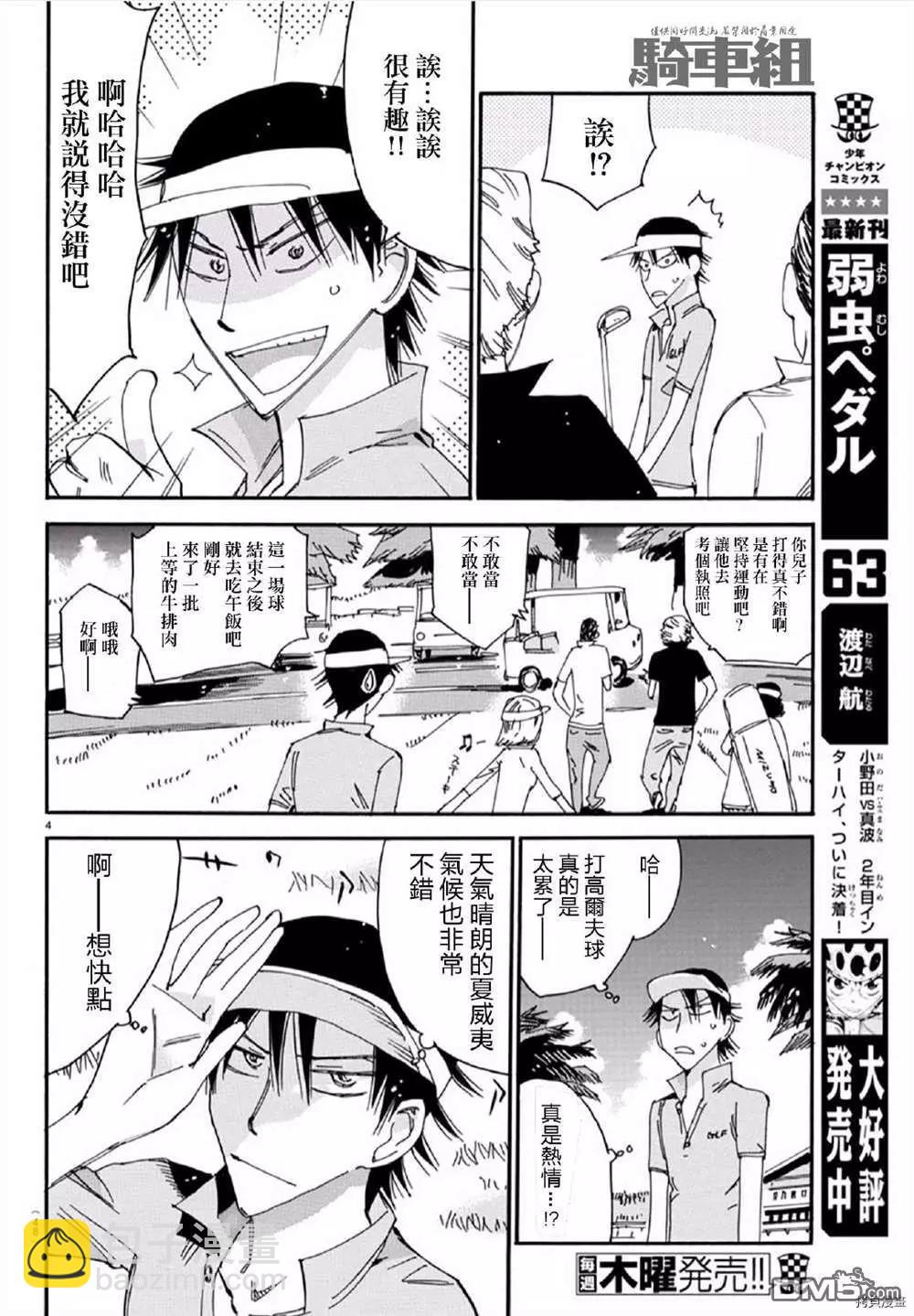 第558话3