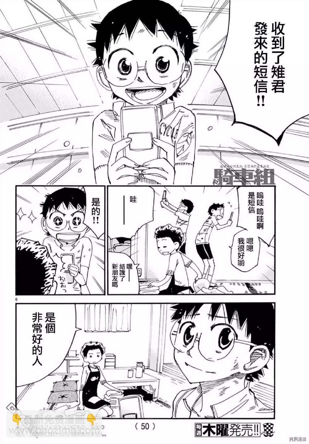 第558话5