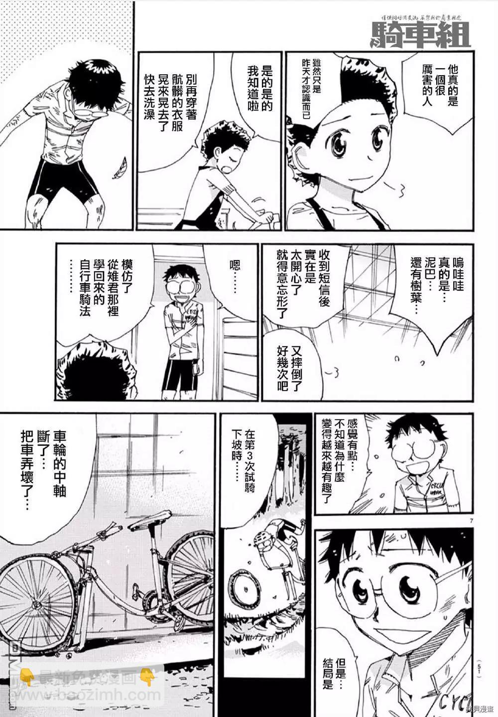 第558话6