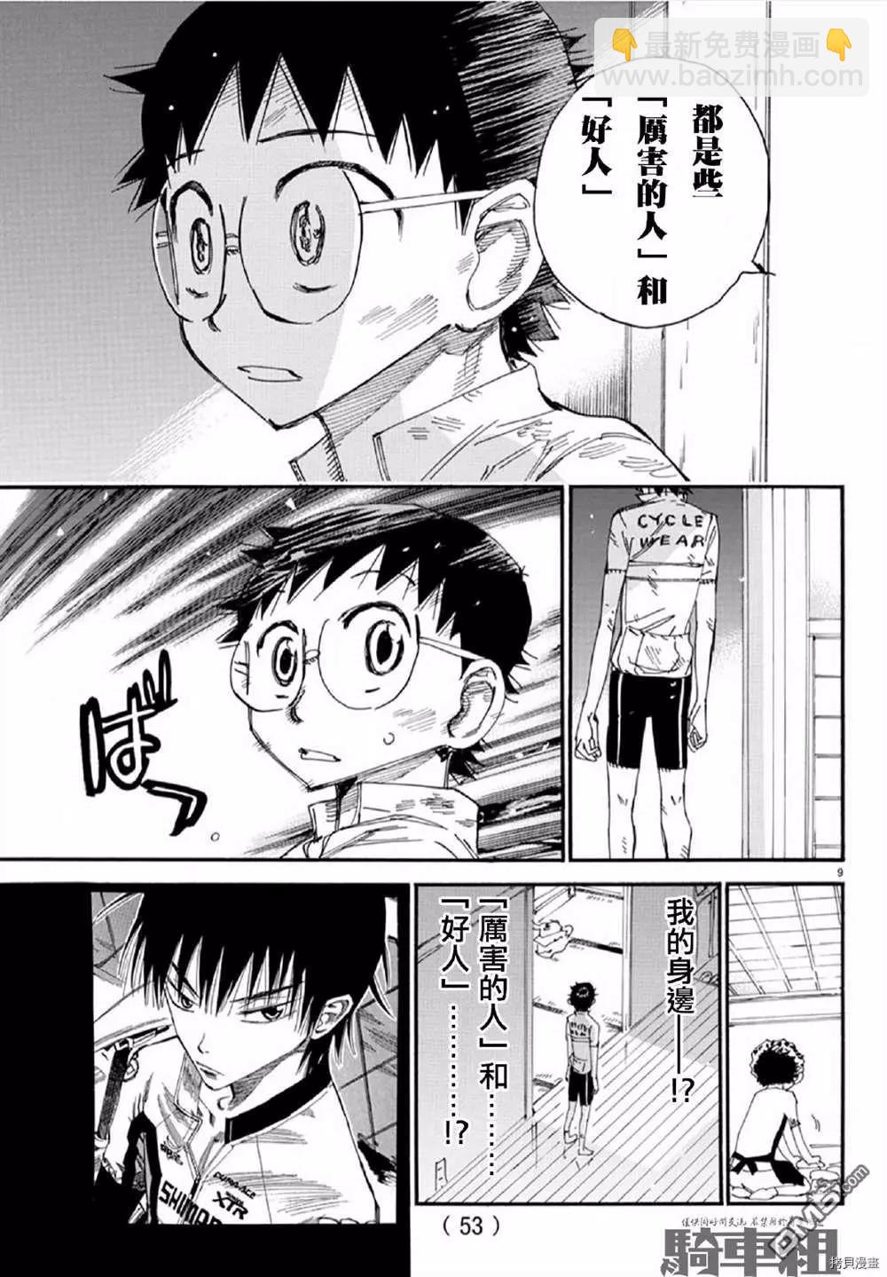 第558话8