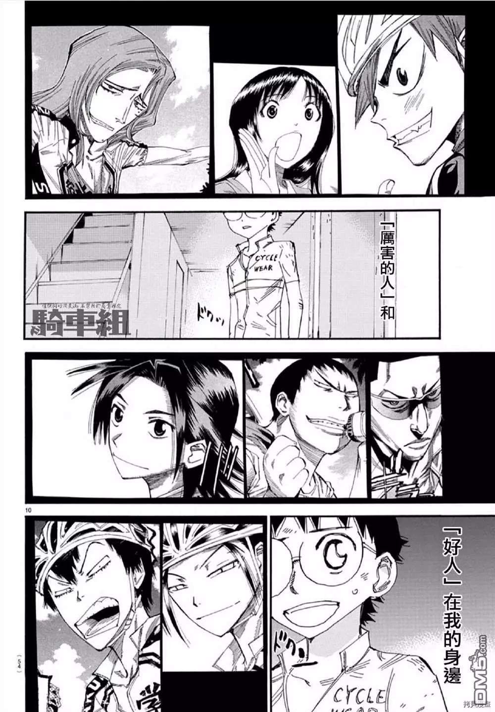 第558话9