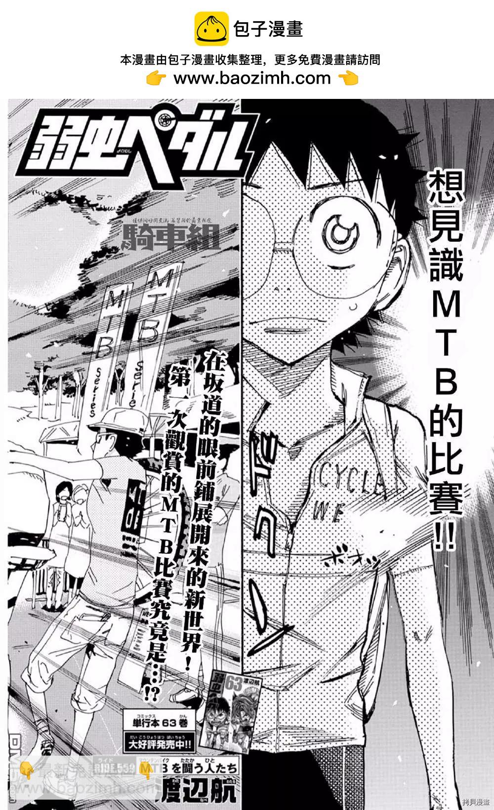 第559话1