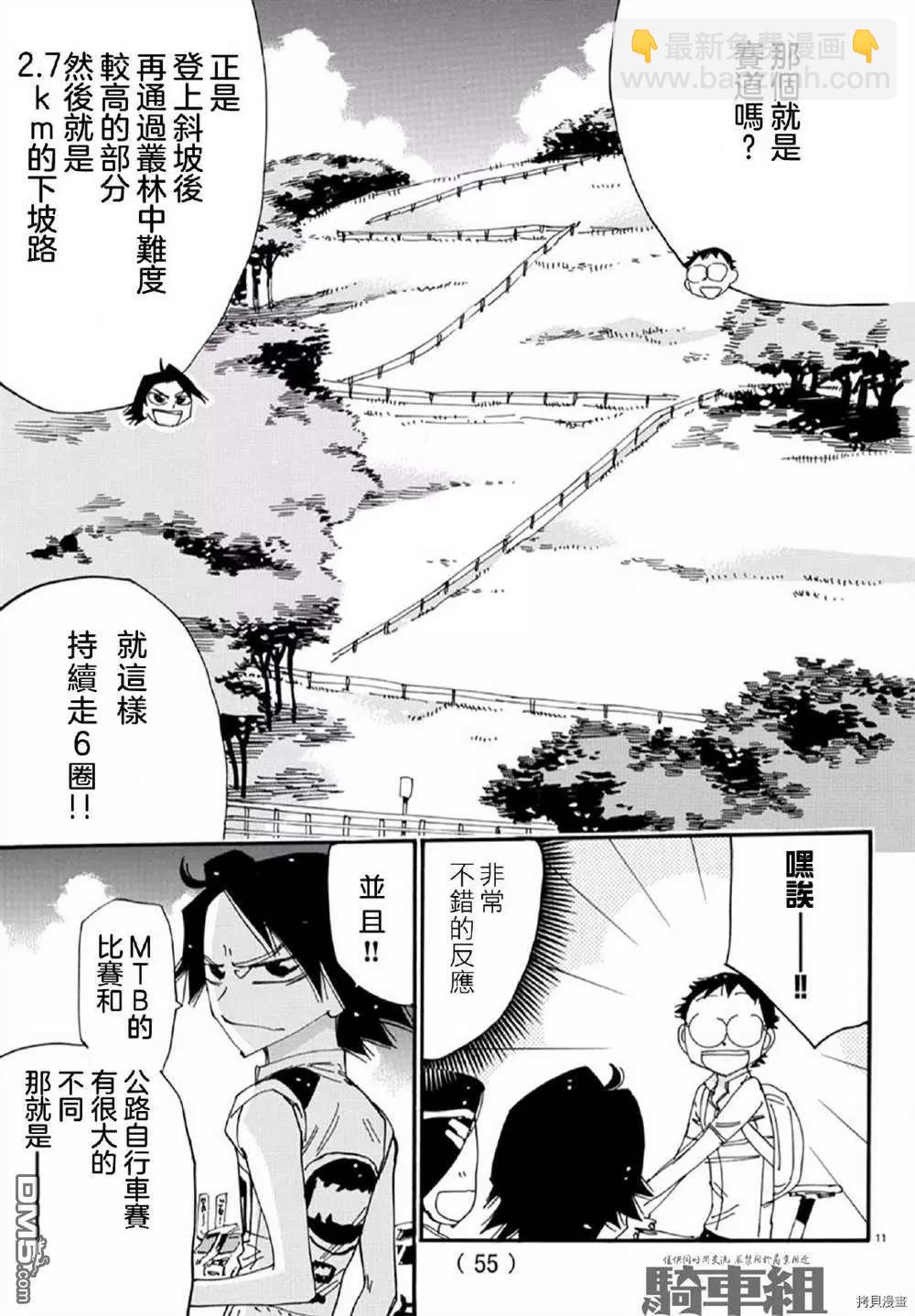 第559话10