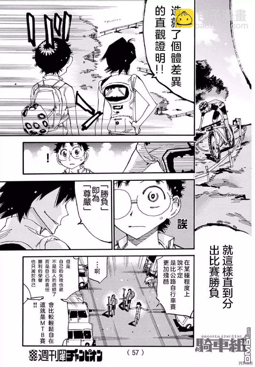 第559话12
