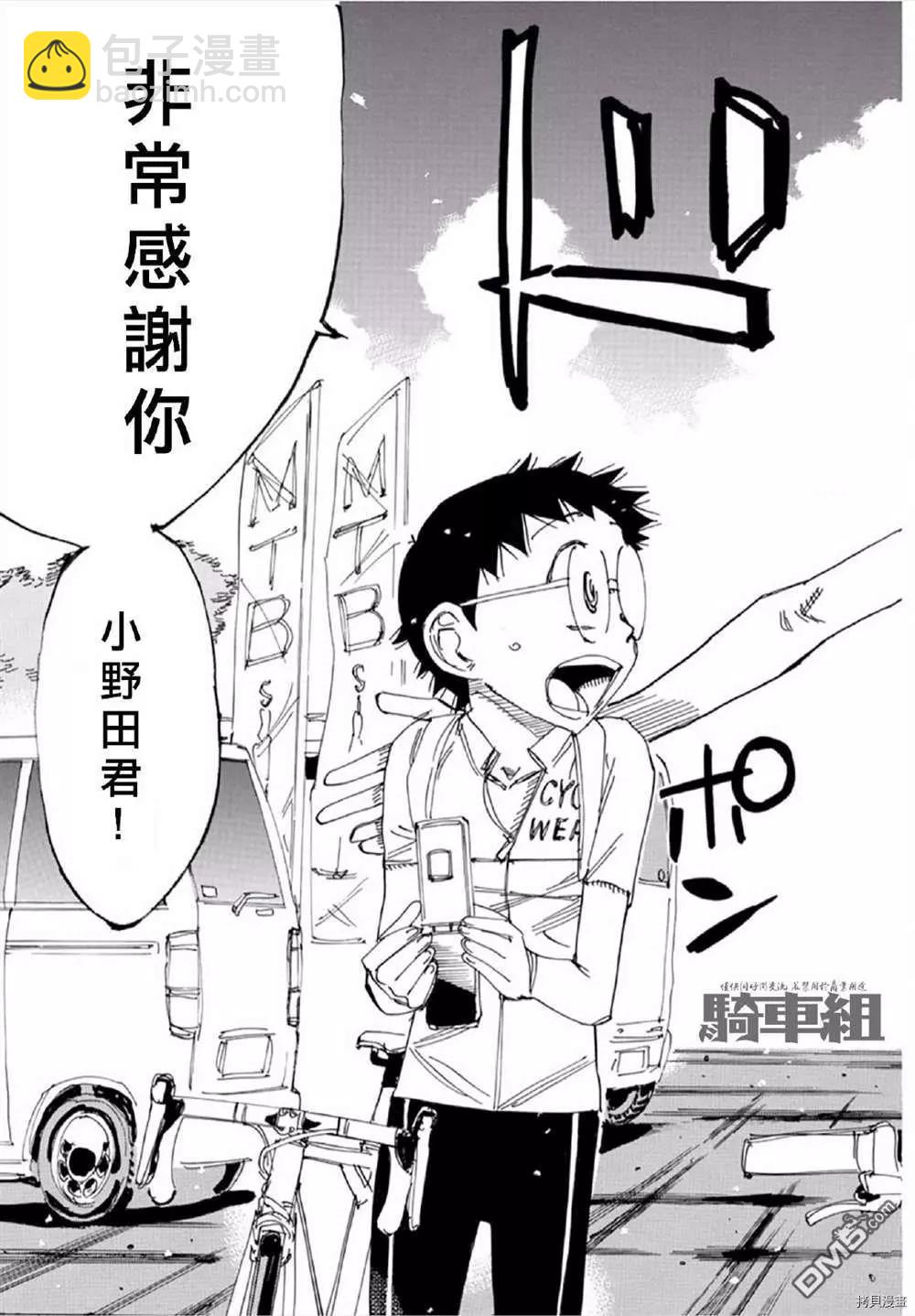 第559话16
