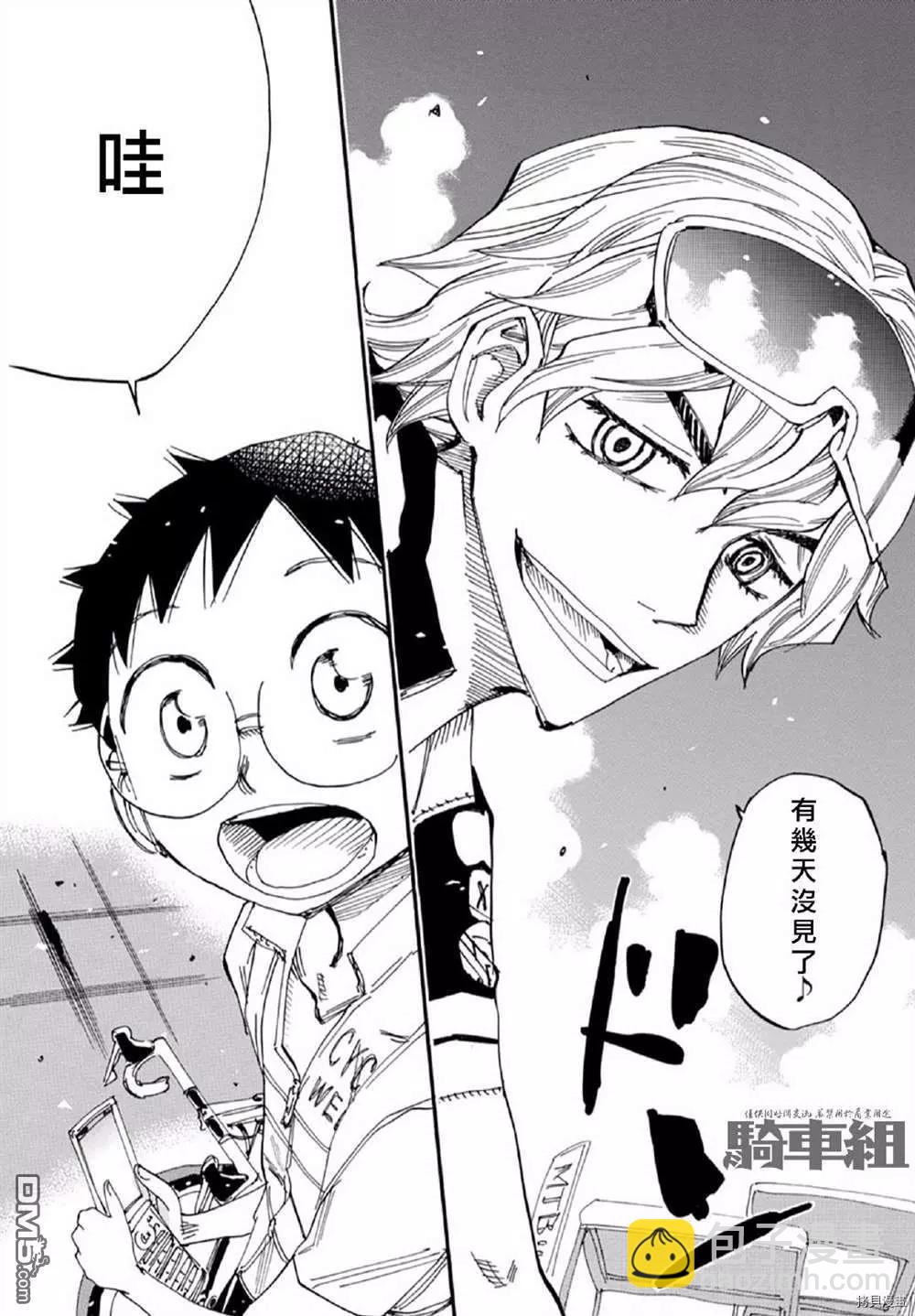 第559话17