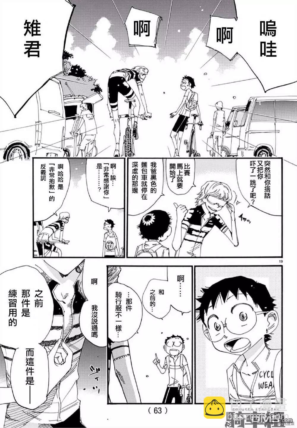 第559话18
