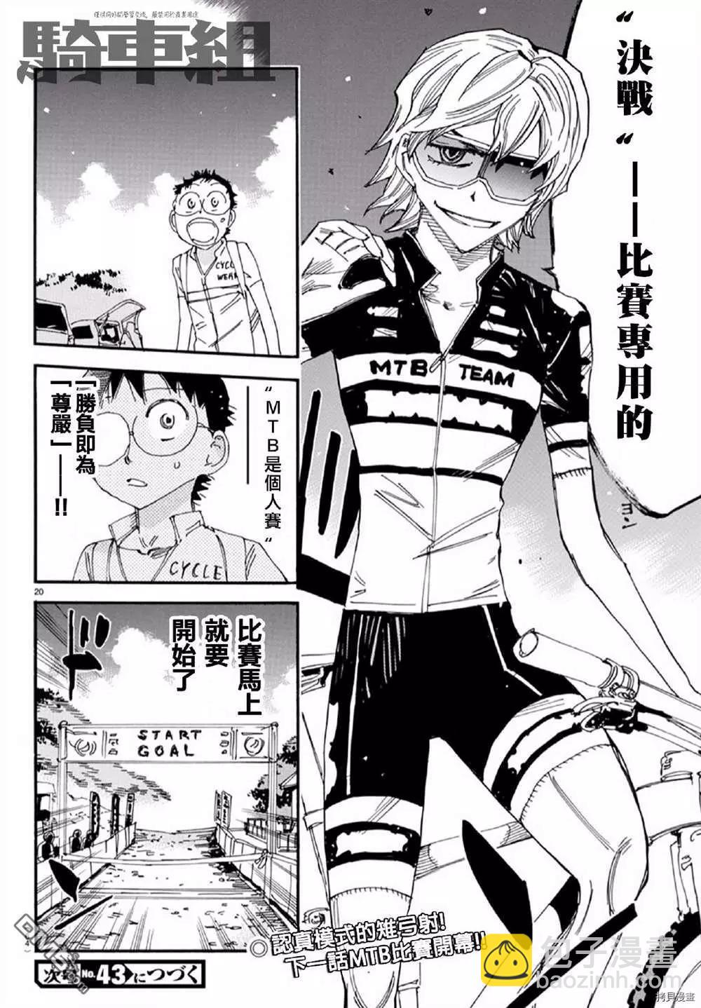 第559话19