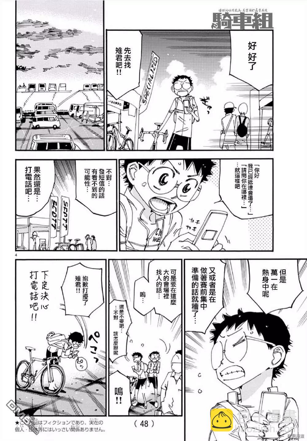 第559话3