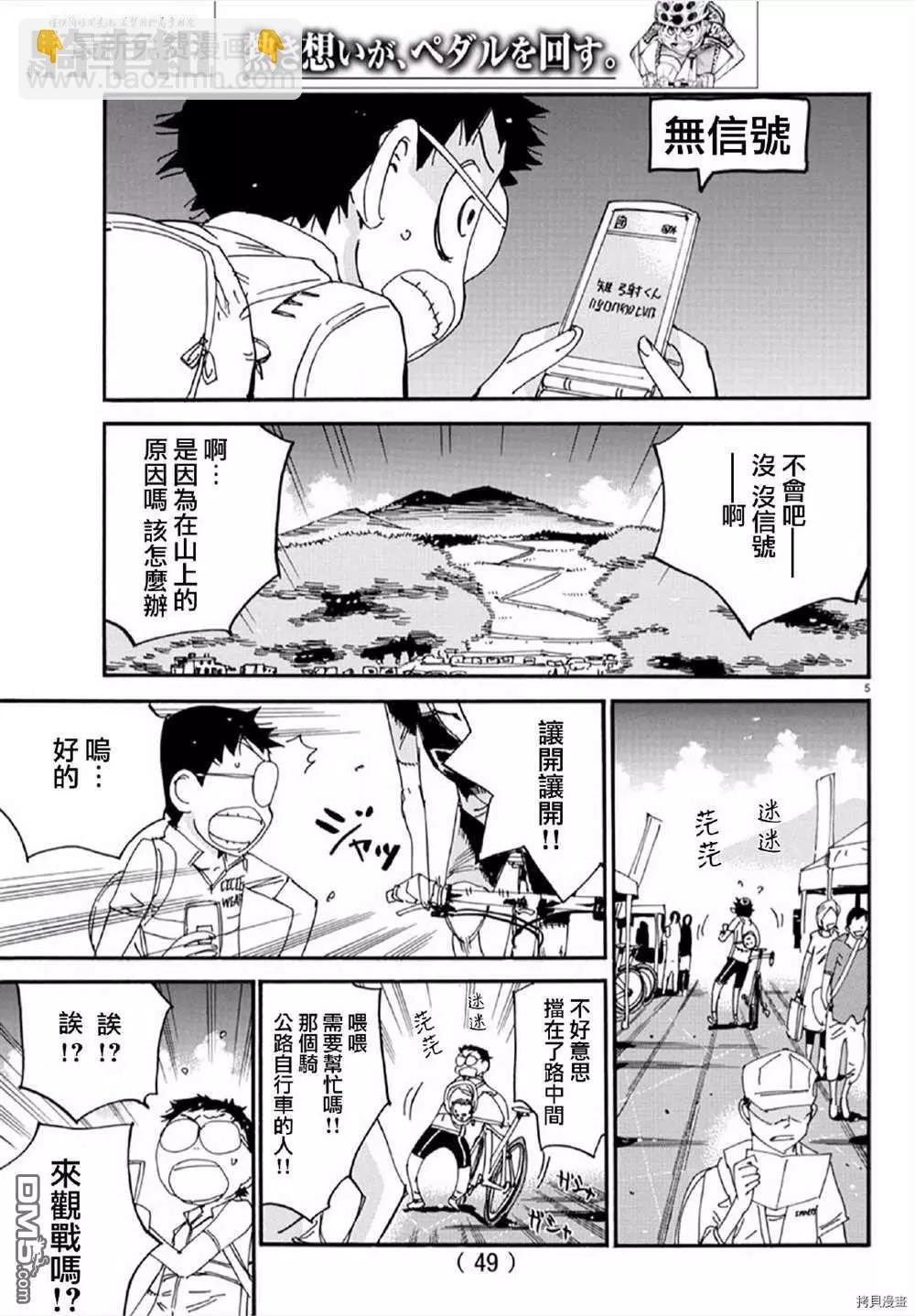 第559话4