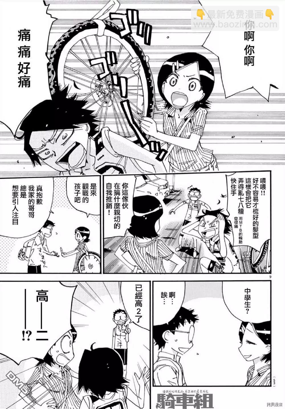 第559话8