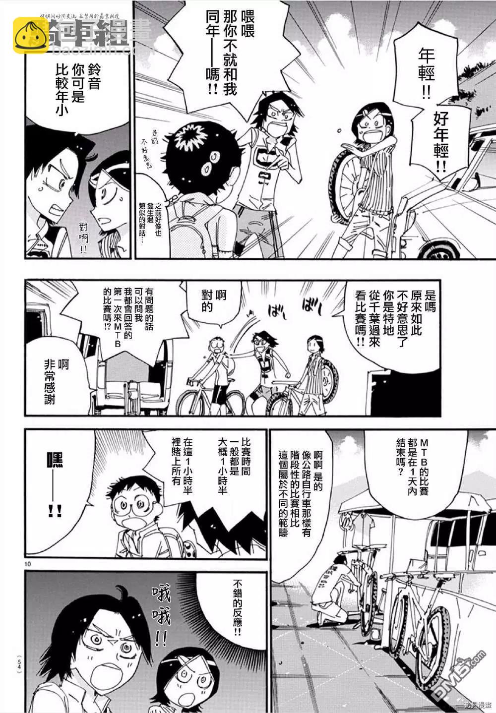 第559话9